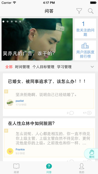 经理人分享移动端下载