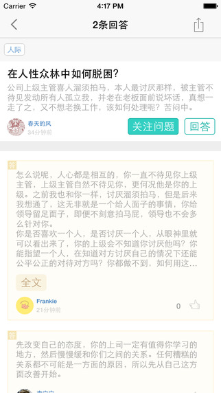 经理人分享移动端下载