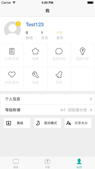经理人分享移动端下载
