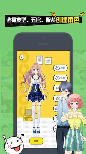 人人漫画家comicstudio安卓版