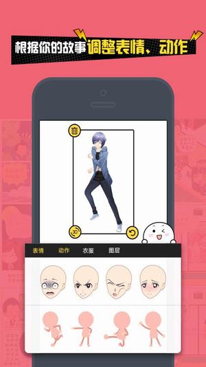 人人漫画家comicstudio安卓版