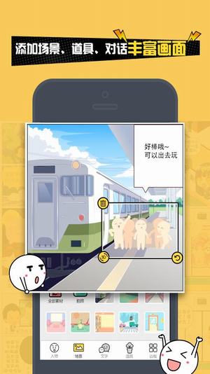 人人漫画家comicstudio安卓版