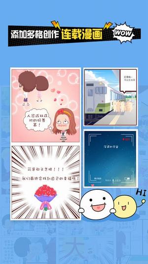人人漫画家comicstudio安卓版