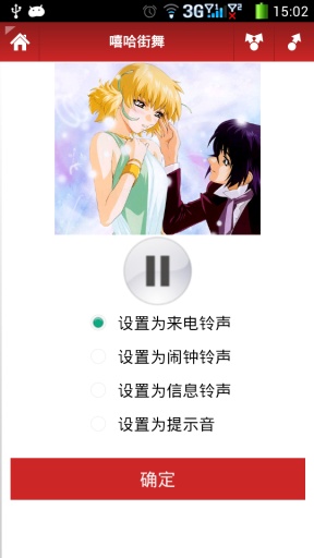 搞笑铃声大全