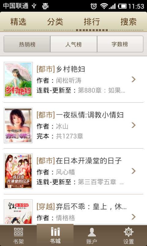百度多酷书城
