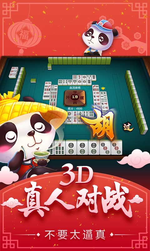四人麻将开好友房版