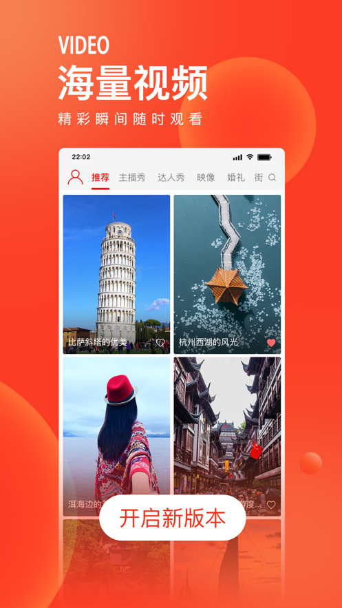 唐山头条app