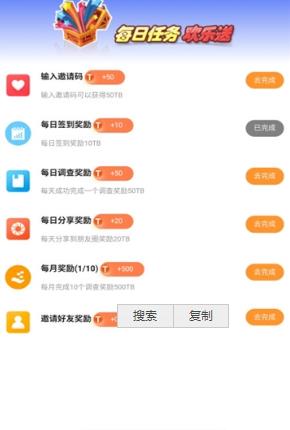 tcsurvey有偿问卷调查app