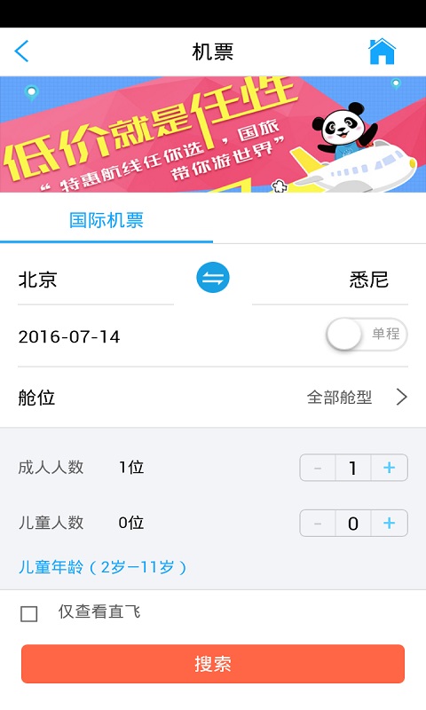 国旅在线