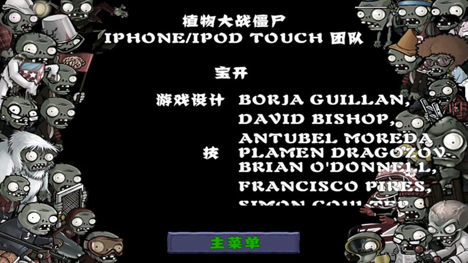 植物大战僵尸免费中文新版本3.3.0.7z(PvZ FREE ZH_CN)