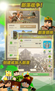 Minecraft小游戏平台