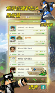 Minecraft小游戏平台