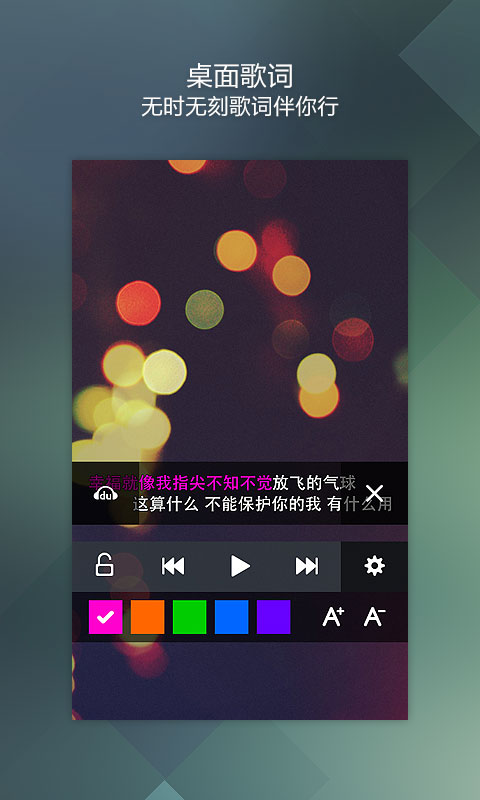 百度音乐盒