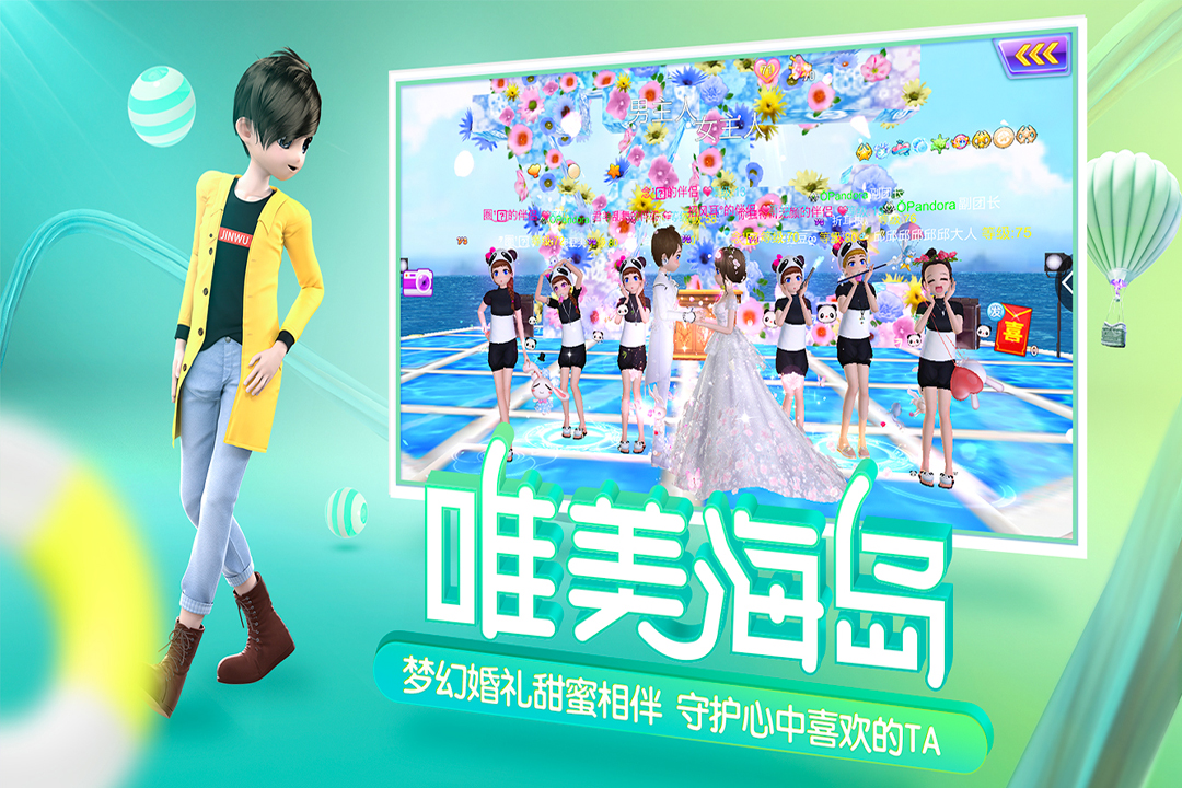 心动劲舞团陌陌版