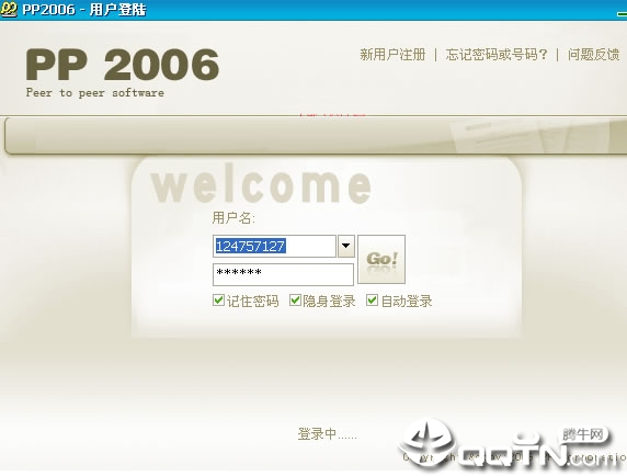 pp点点通2019