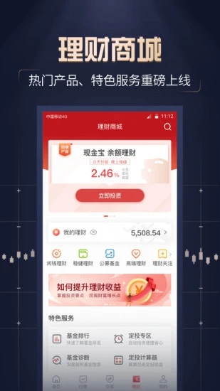 汇通启富山西证券app下载