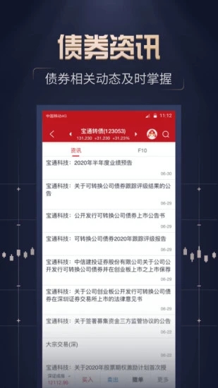汇通启富山西证券app下载