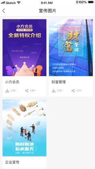 方正证券大方app