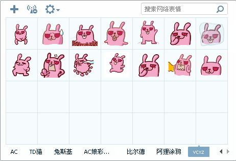 冷兔qq表情包下载
