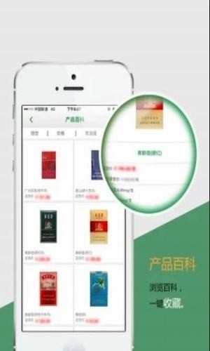 中国烟草集团(上海烟草微零通订货)