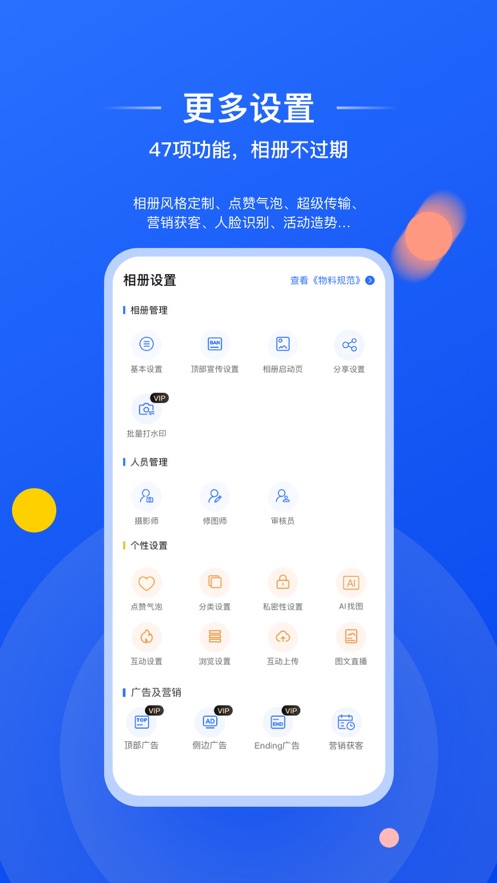 喔图闪传ios版