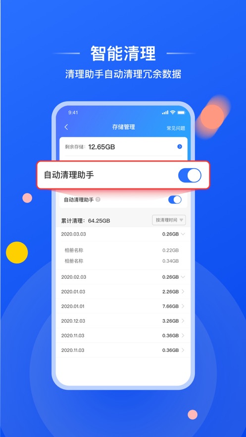 喔图闪传ios版