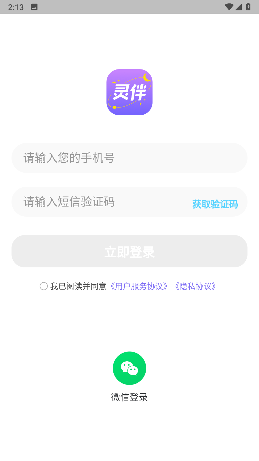 灵伴