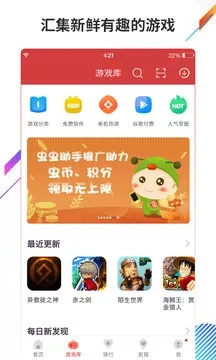 虫虫助手2021樱花校园模拟器