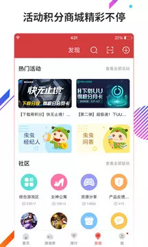 虫虫助手2021樱花校园模拟器