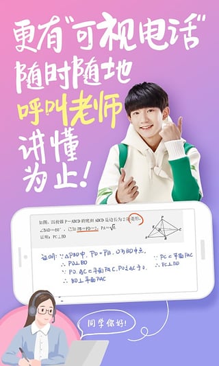 阿凡题作业帮拍照搜题软件