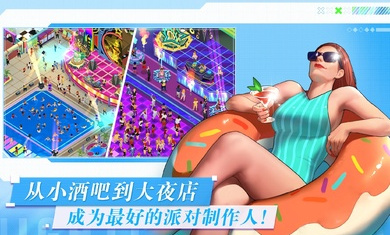 让我们聚会(NightClub Royale-Let)