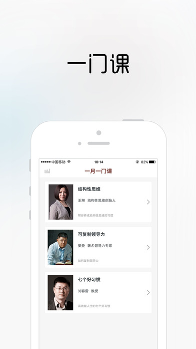 樊登读书会企业版官方下载