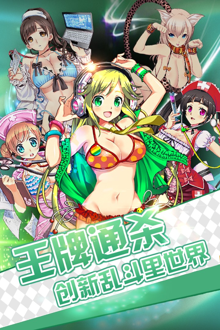 魔卡少女手游电脑版下载