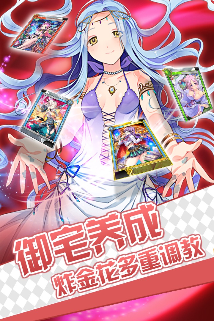 魔卡少女手游电脑版下载
