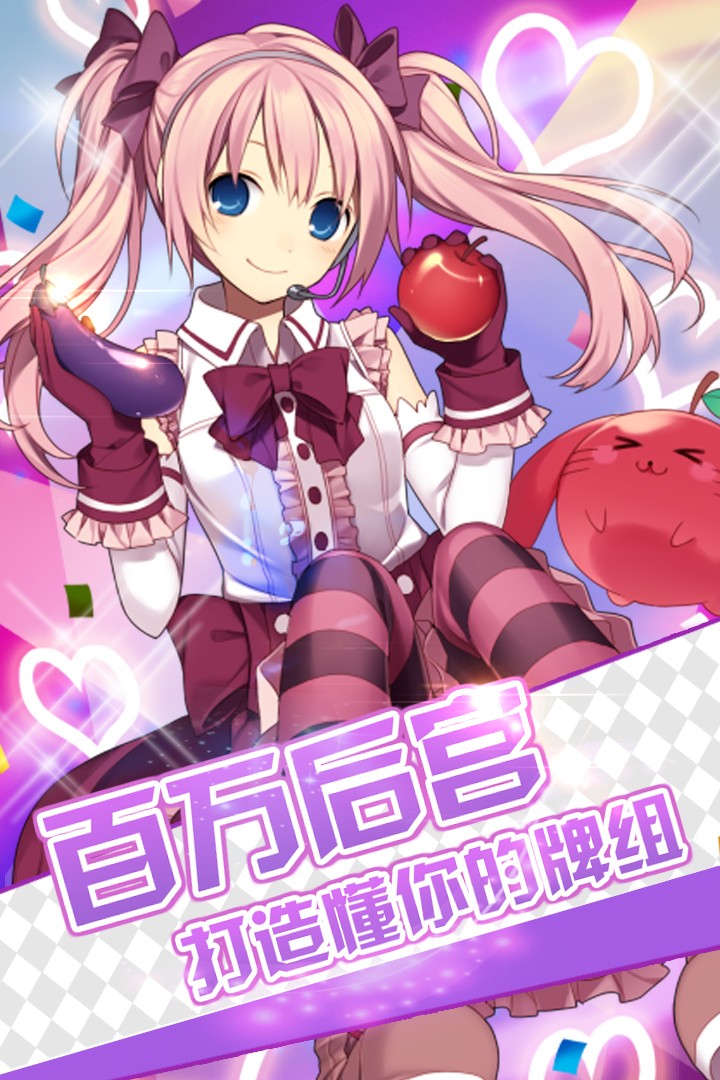 魔卡少女手游电脑版下载