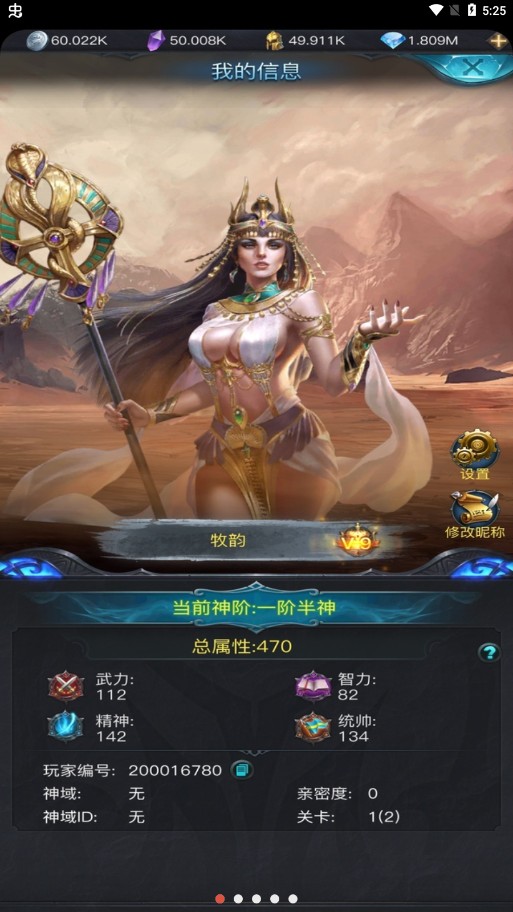 God Of Gods(神之神游戏)