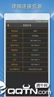 手机测网速度