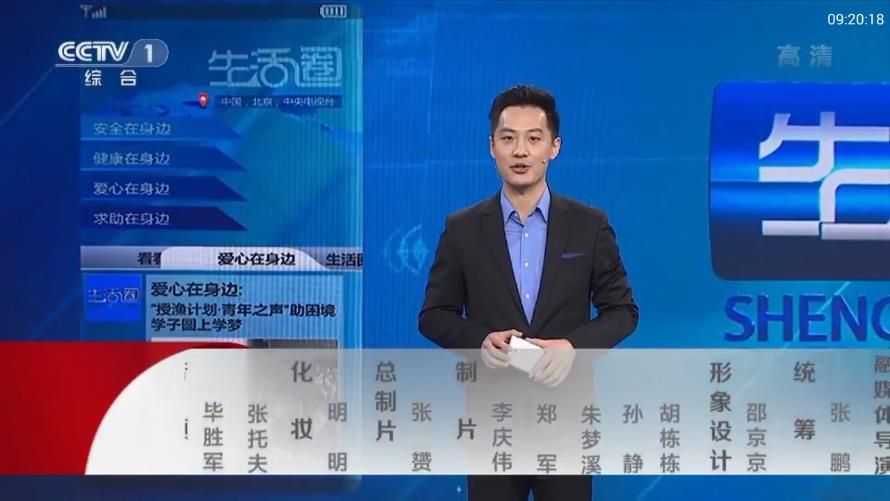 星火tv app下载