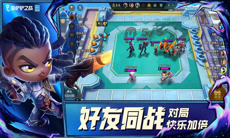 金铲铲之战赏金猎人版本