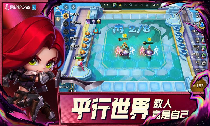 金铲铲之战赏金猎人版本