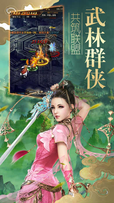 纵横剑影手游官方版
