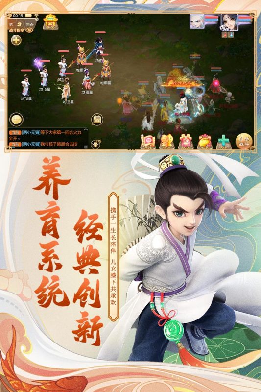 大话西游手游2024最新版