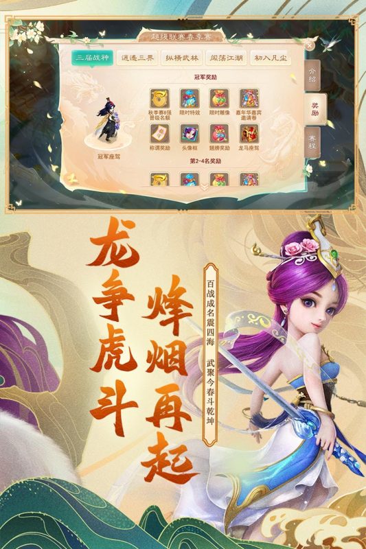 大话西游手游2024最新版