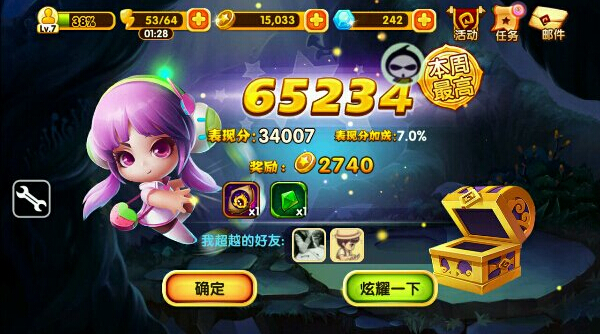 宫爆老奶奶2无限血量版