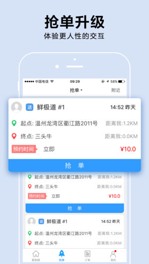 爱跑腿