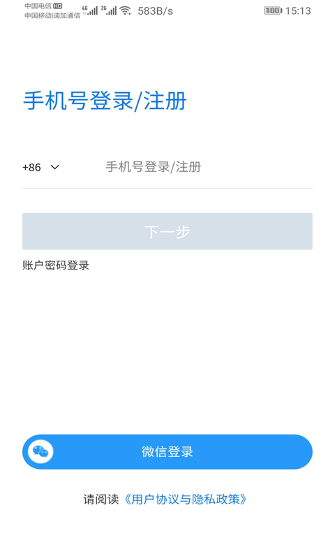 快聘app下载