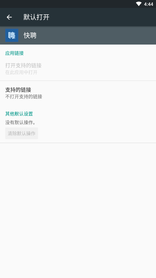 快聘app下载