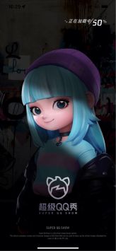 QQ超级QQ秀版