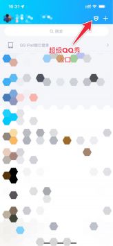 QQ超级QQ秀版