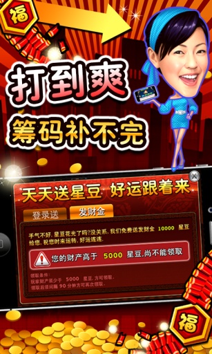 明星三缺一